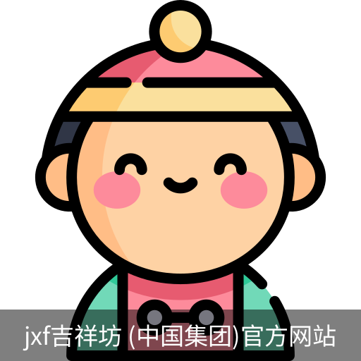 jxf吉祥坊